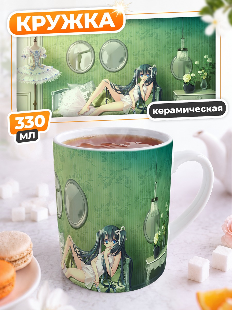 Кружка керамическая Мику Хацунэ у зеркала
