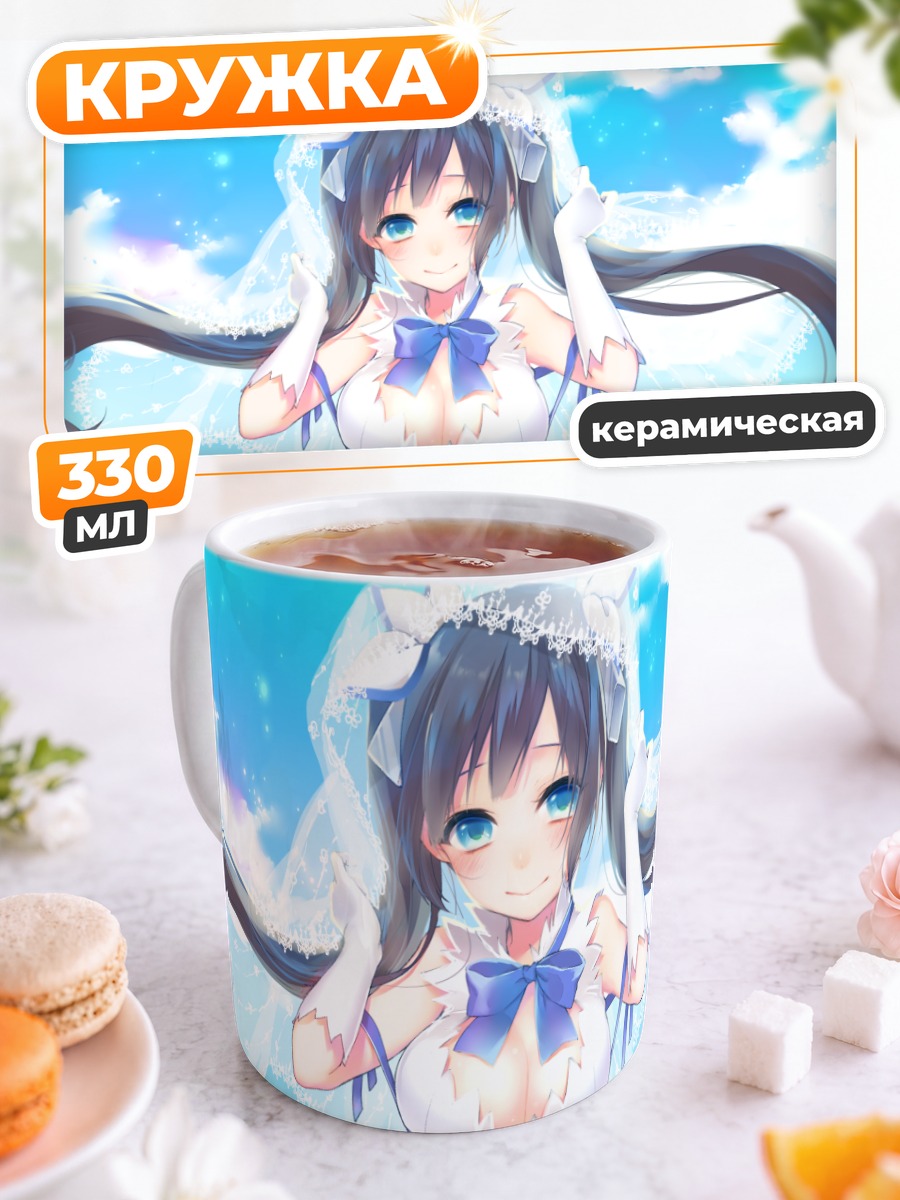 Кружка керамическая Гестия в фате