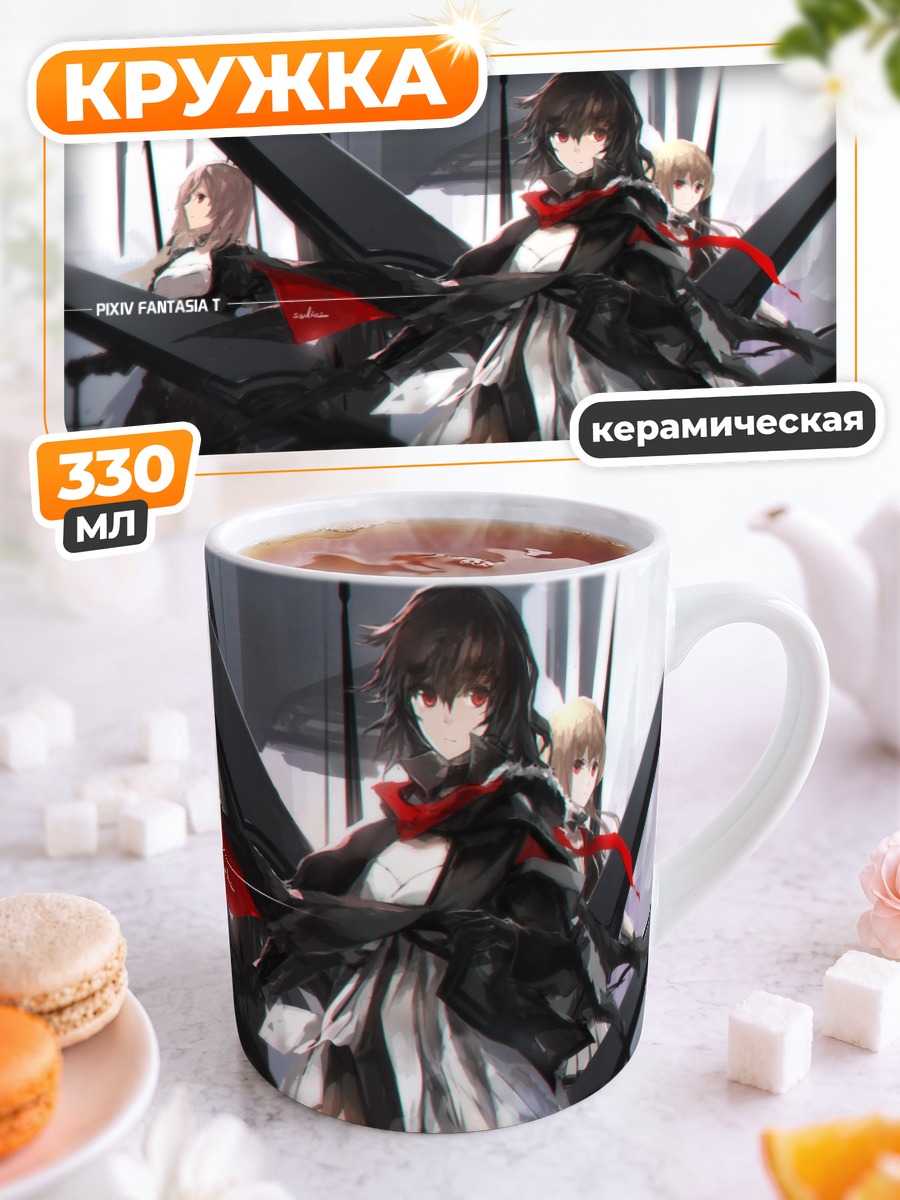 Кружка керамическая Pixiv Fantasia в бою