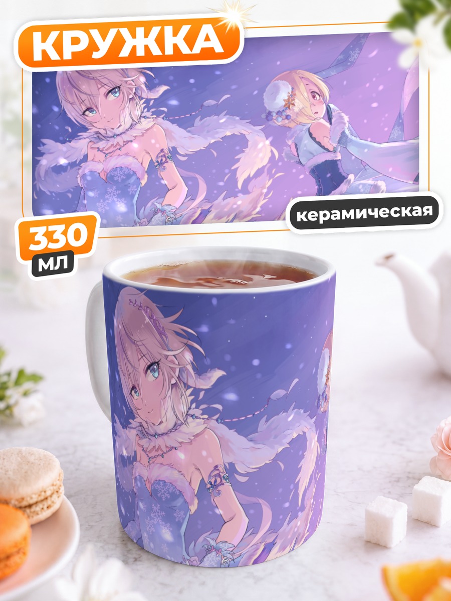 Кружка керамическая Анастасия и Коумэ