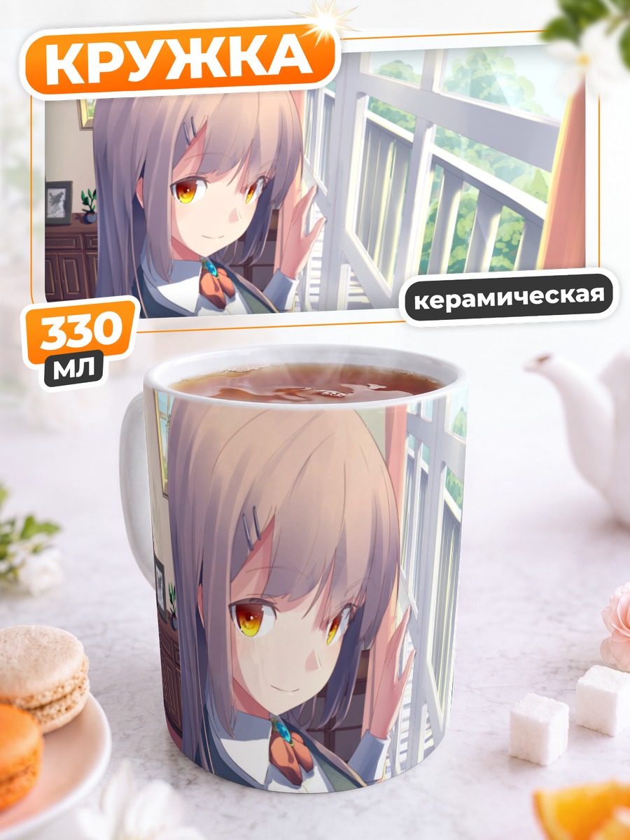 Кружка керамическая Девушка с листьями