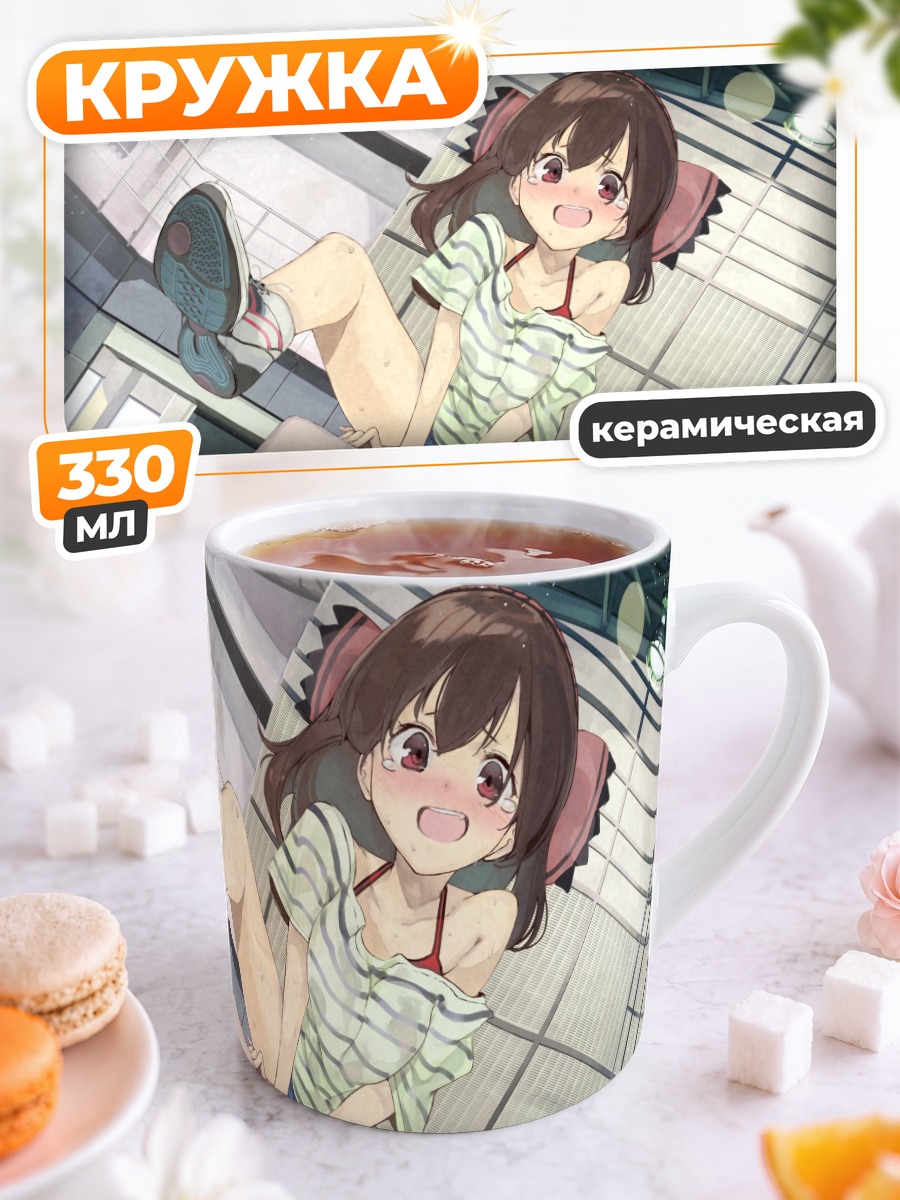 Кружка керамическая Девушка на почтовом ящике