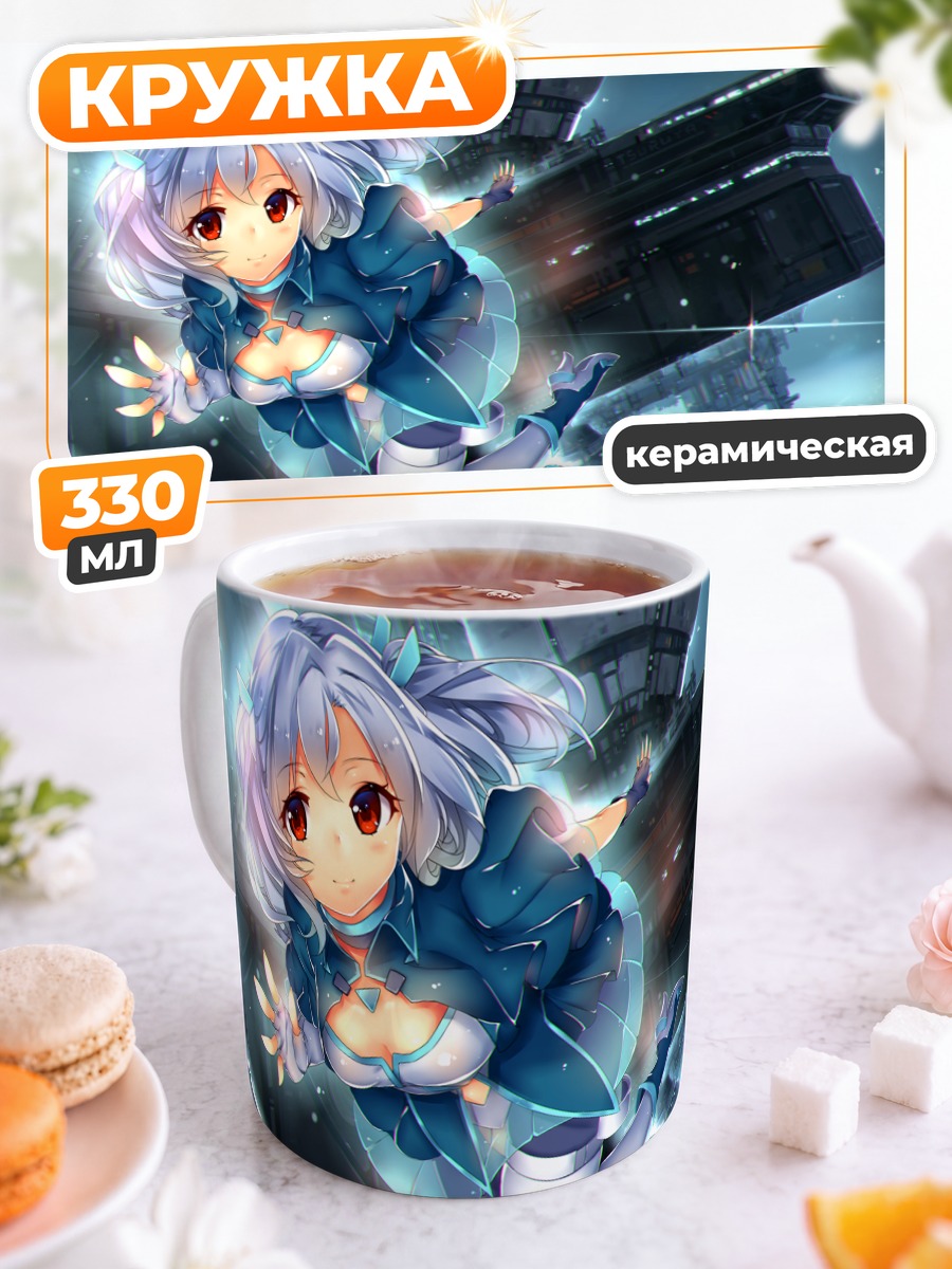 Кружка керамическая Девушка в небе