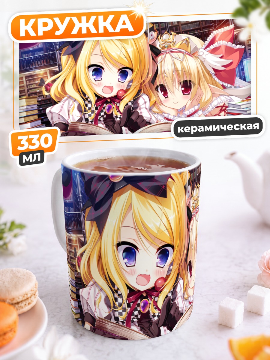 Кружка керамическая Наюта и Вир за книгой