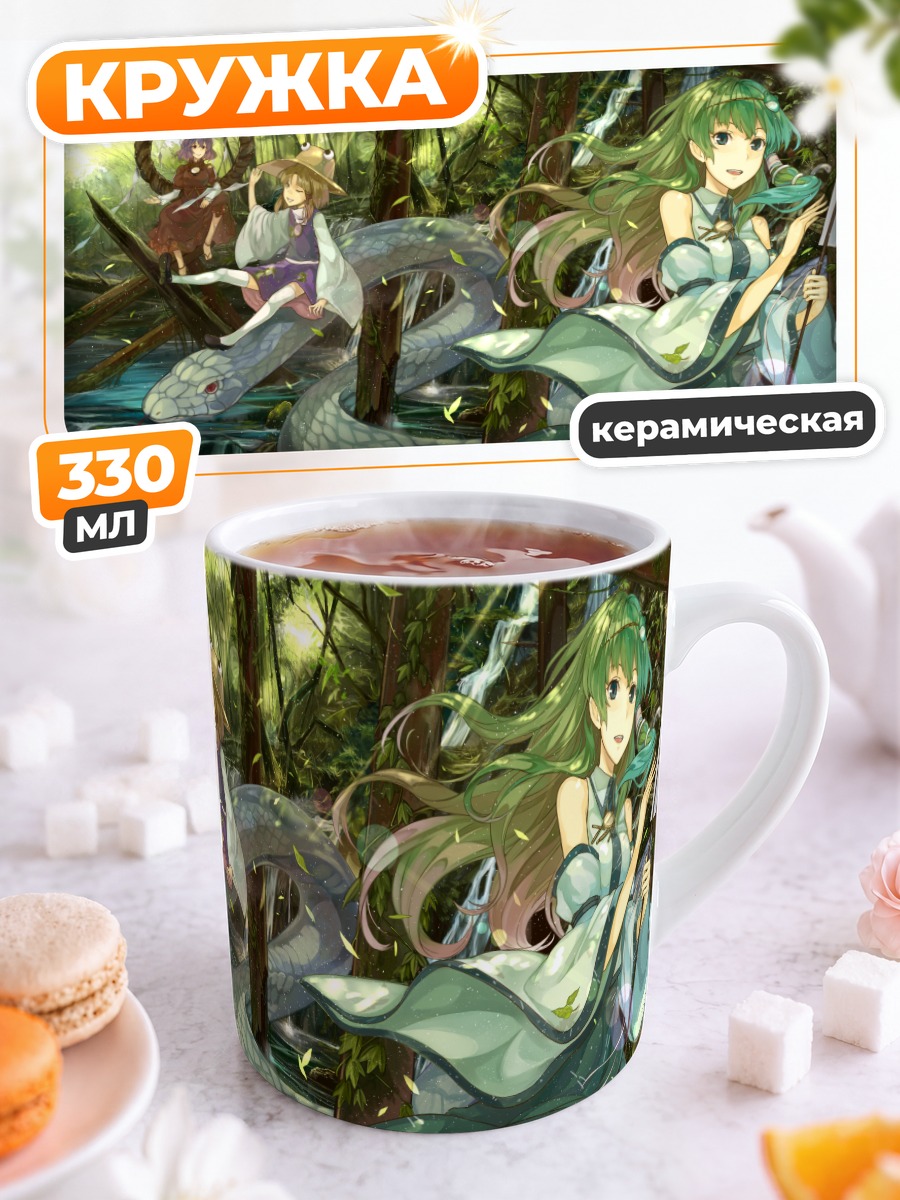 Кружка керамическая Санаэ Кочия в лесу