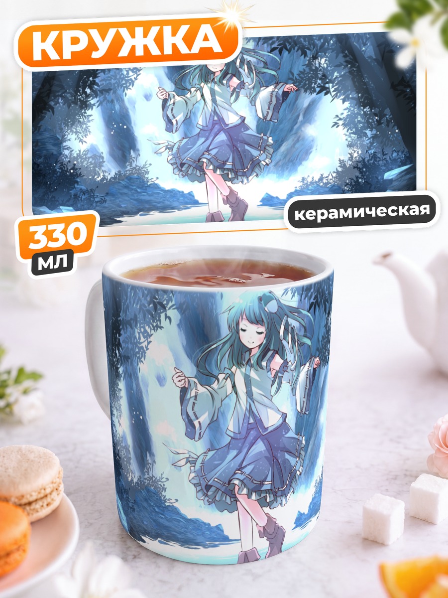 Кружка керамическая Санаэ Кочия в лесу