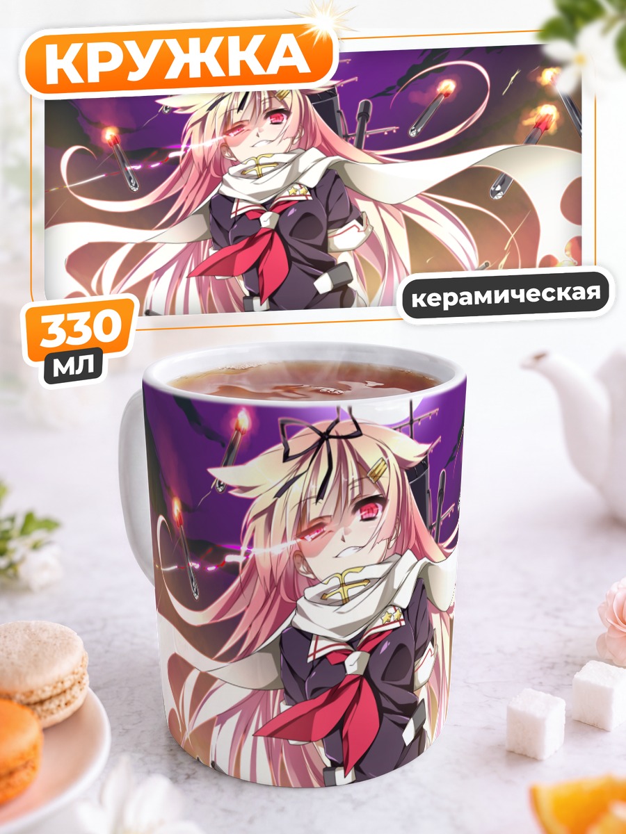 Кружка керамическая Юдачи в бою