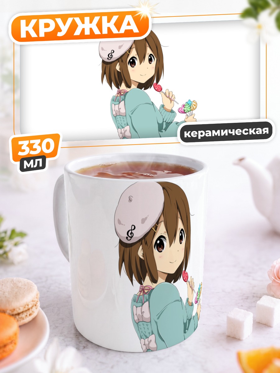 Кружка керамическая Юи Хирасава с леденцами