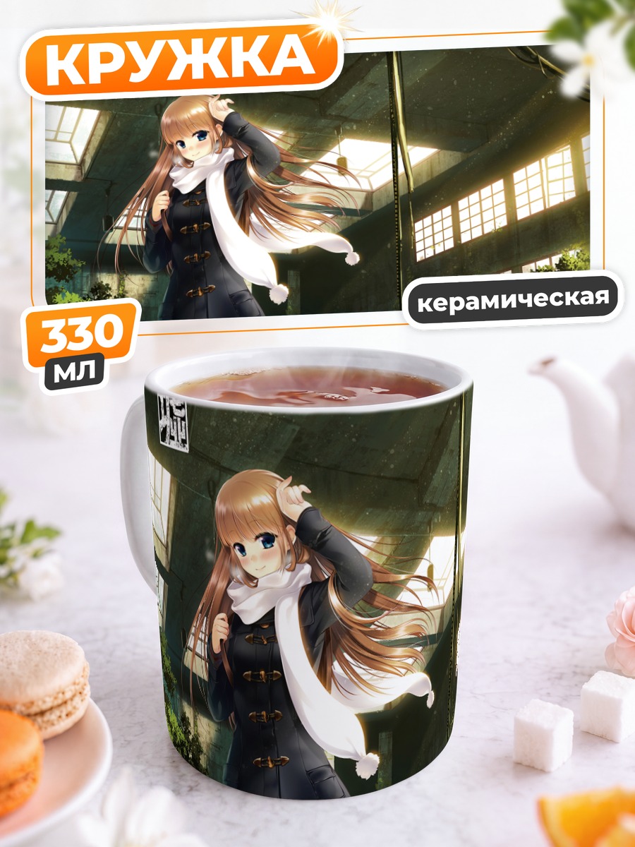 Кружка керамическая Девушка в шарфе