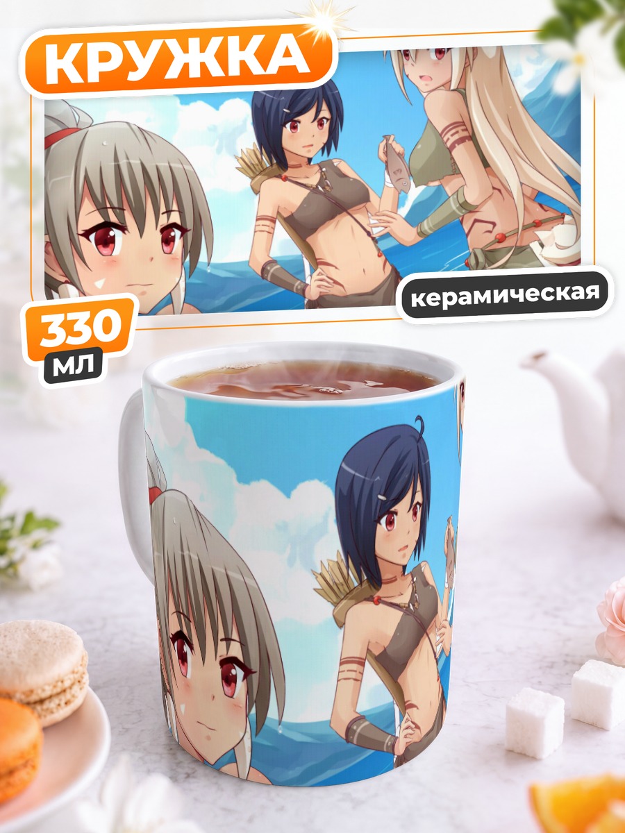 Кружка керамическая Дикие девушки на пляже