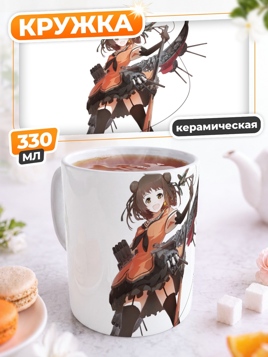 Кружка керамическая Нака в бою