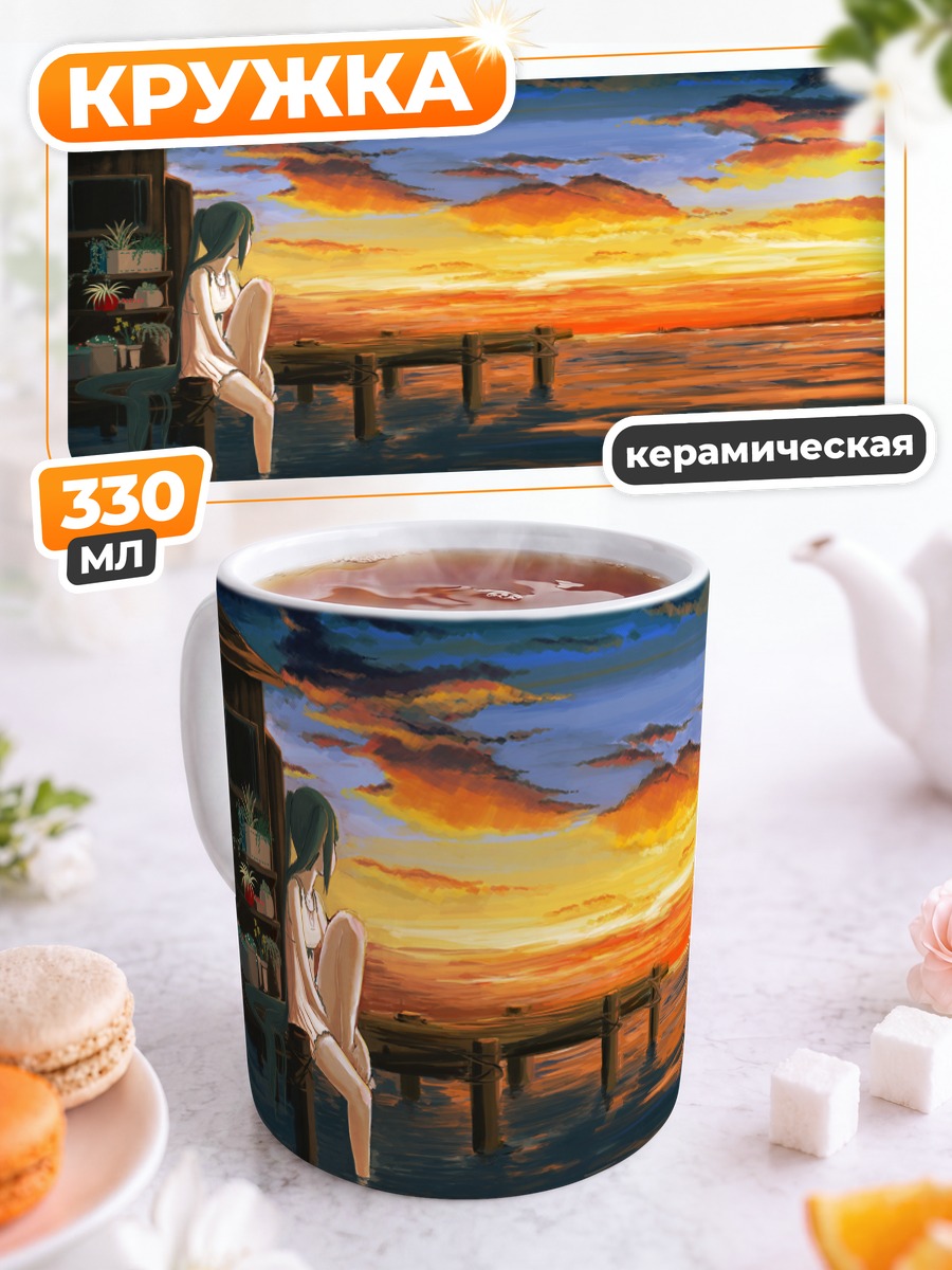 Кружка керамическая Мику Хацунэ на закате