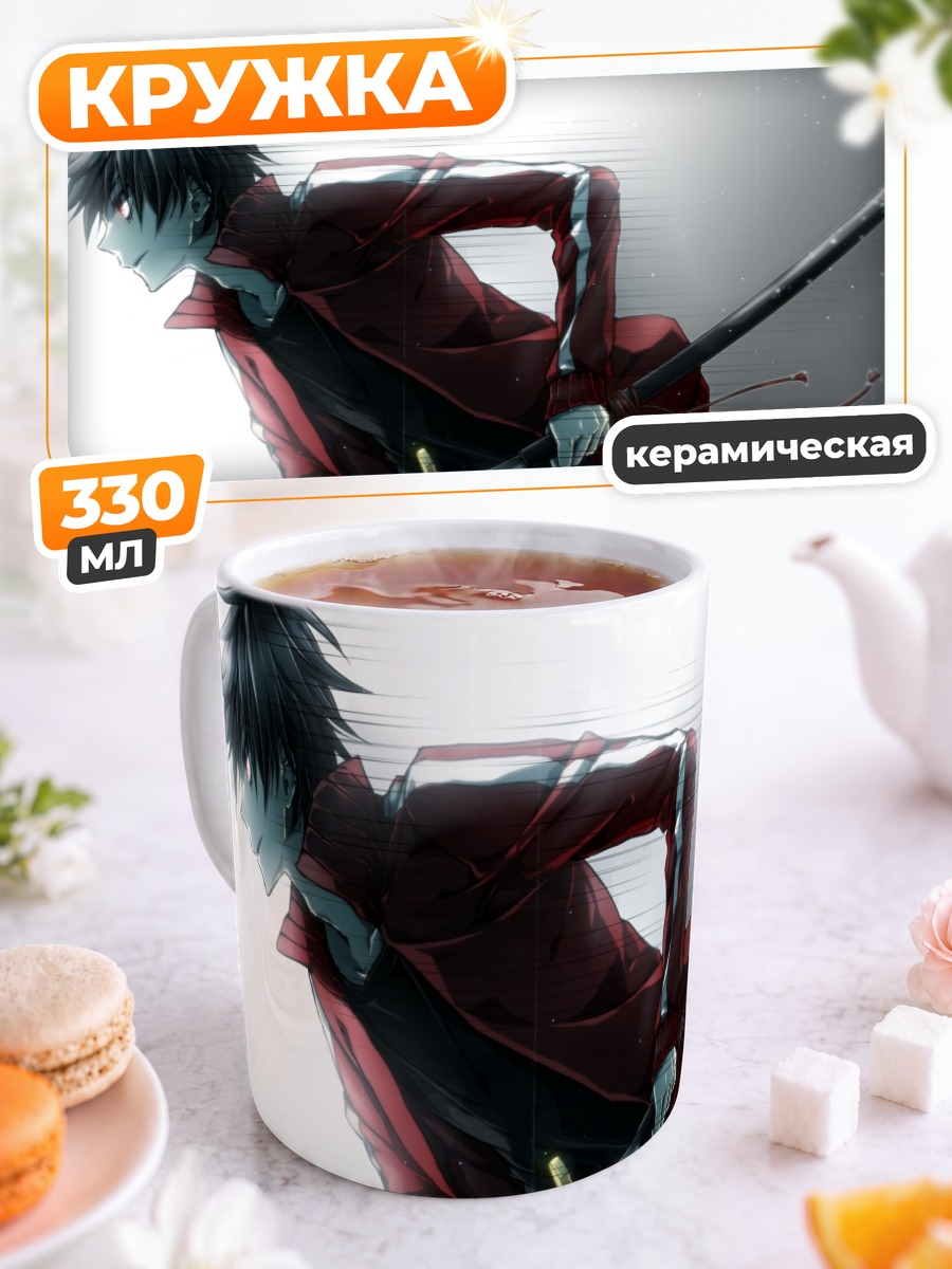 Кружка керамическая Шинтаро Кисараги с мечом