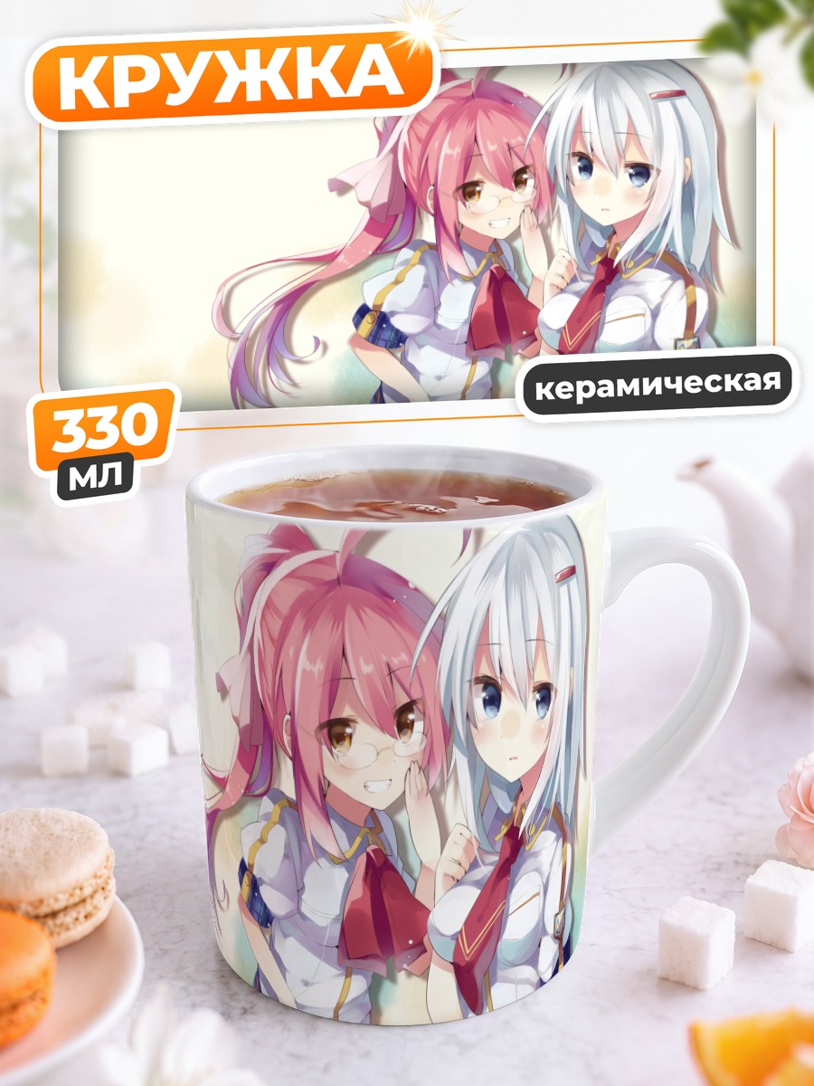 Кружка керамическая Юкари Хаба в школе