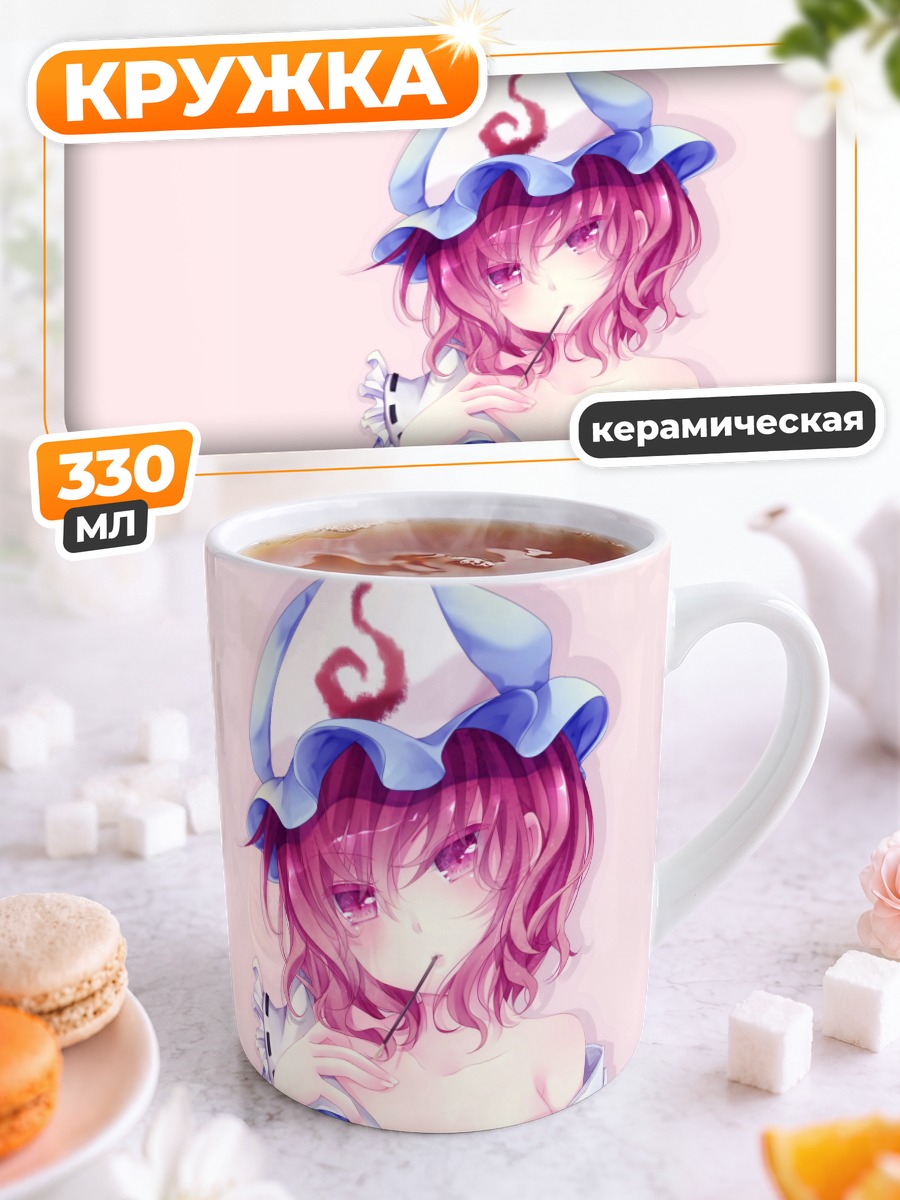 Кружка керамическая Ююко Сайгёдзи в шляпе