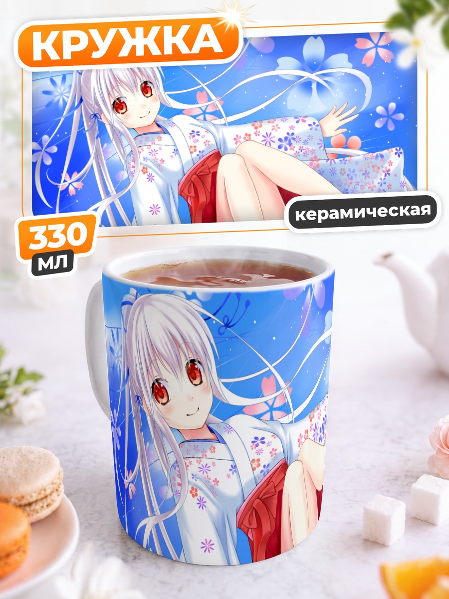 Кружка керамическая Девушка в кимоно
