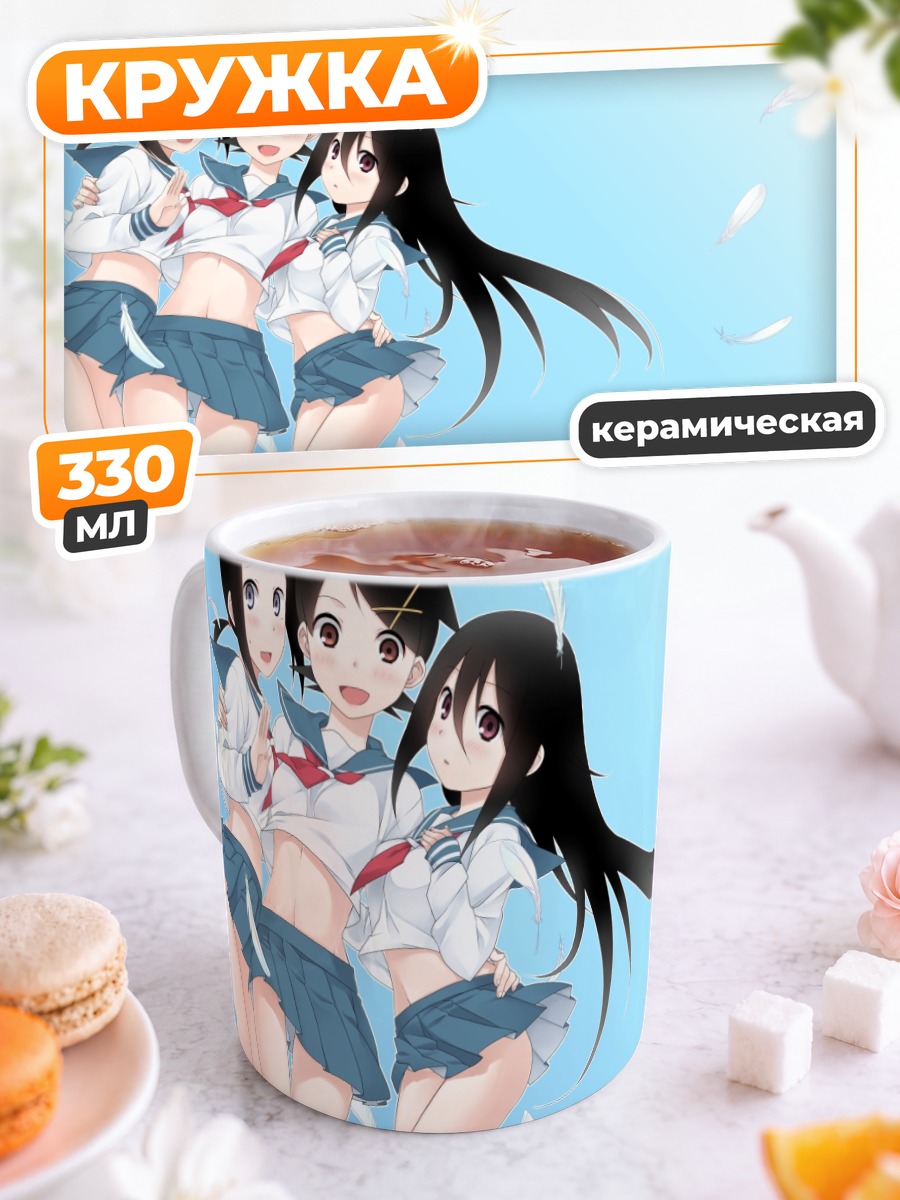 Кружка керамическая Кафука Фуура и подруги