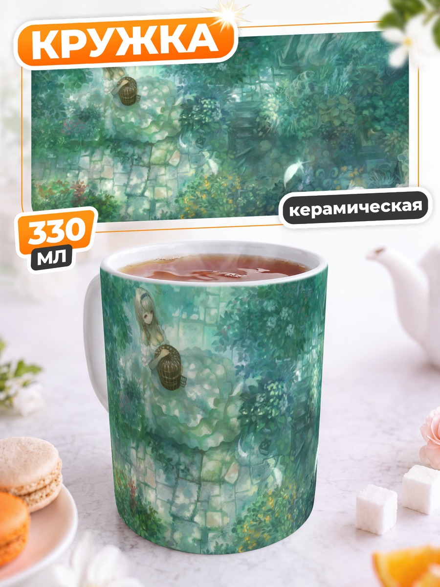 Кружка керамическая Забытый сад с клеткой