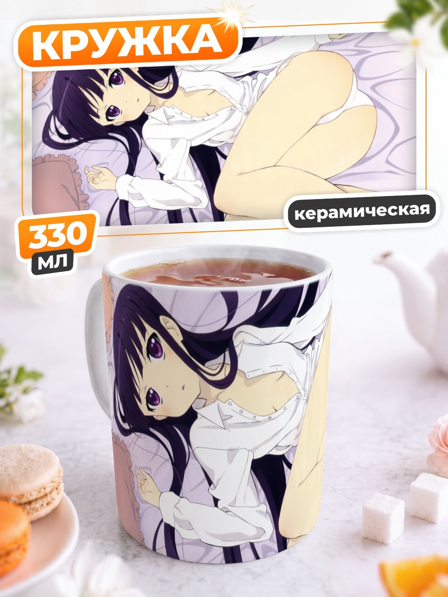 Кружка керамическая Риричиё Ширакиин в постели