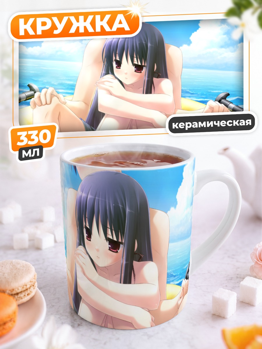 Кружка керамическая Рикако Сегава на пляже