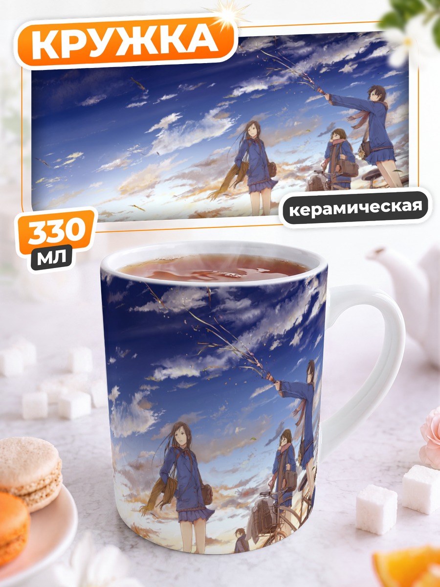 Кружка керамическая Школьницы с велосипедом