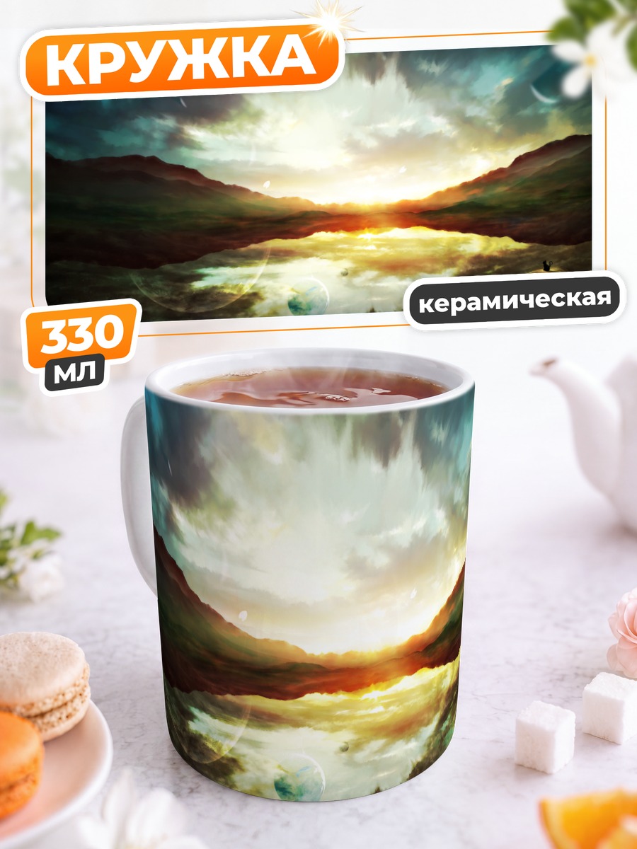 Кружка керамическая Кот на закате
