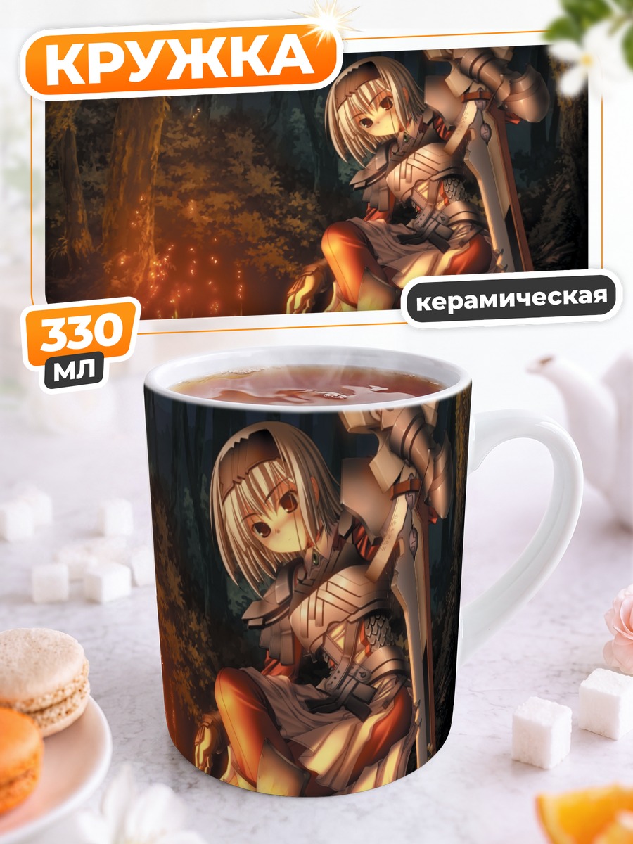Кружка керамическая Сионе у костра