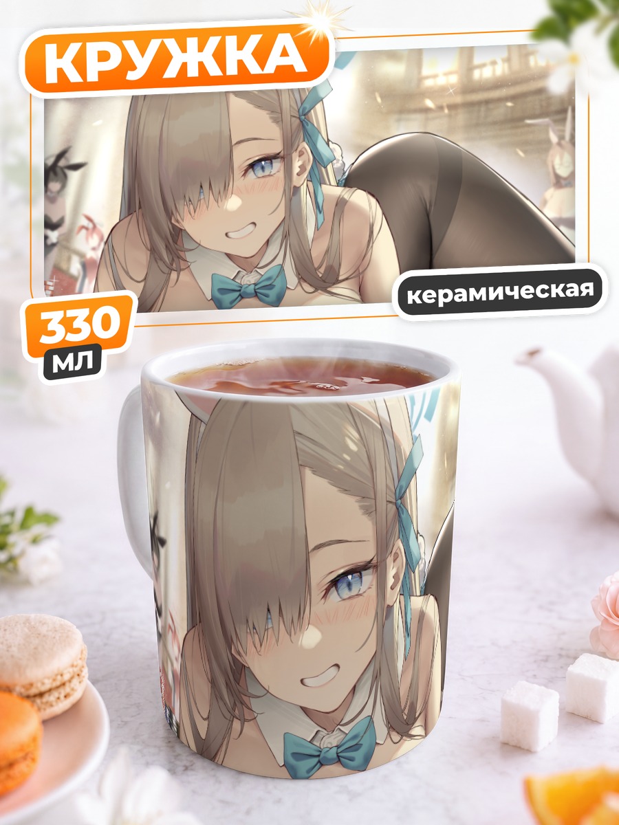 Кружка керамическая Асуна Ичиносе в казино