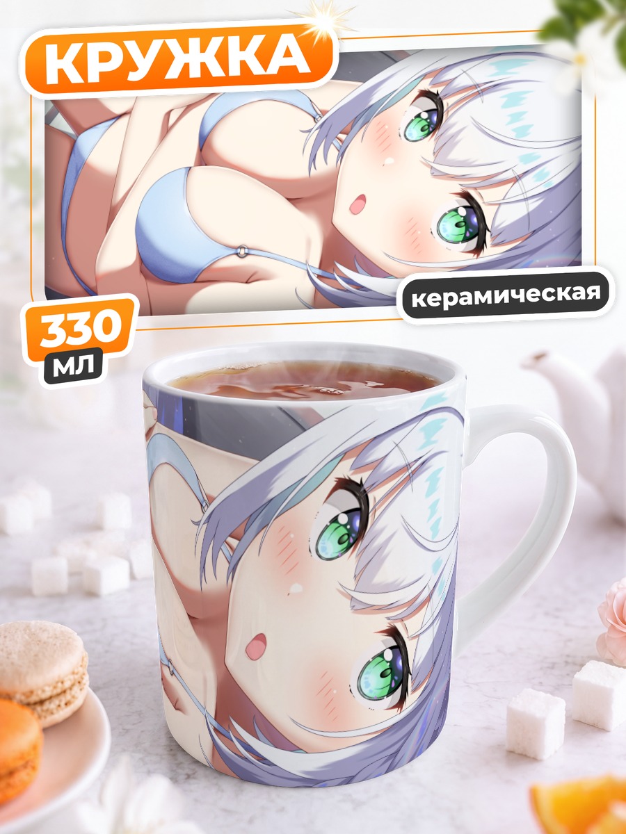 Кружка керамическая Фубуки Шираками на пляже