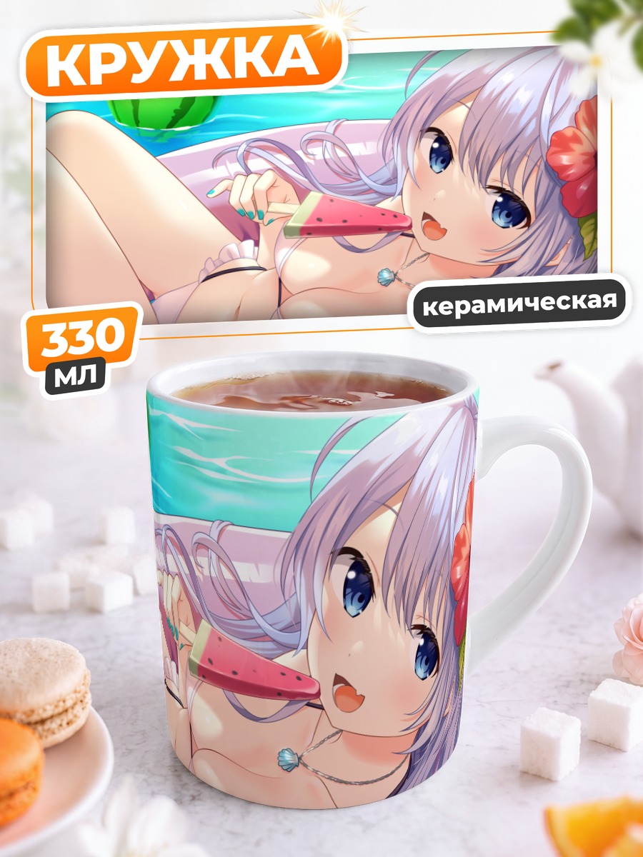 Кружка керамическая Летний отдых с арбузом