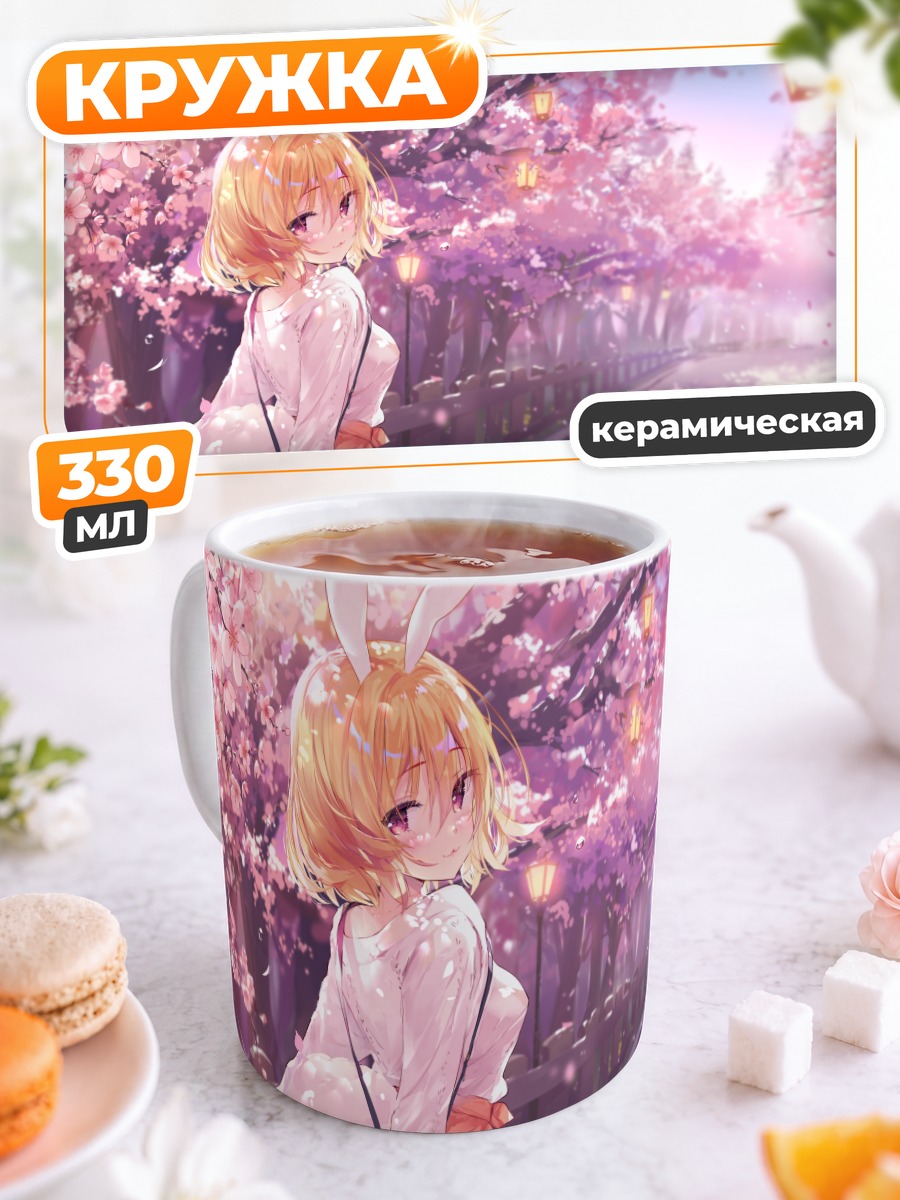 Кружка керамическая Зайка в сакуре