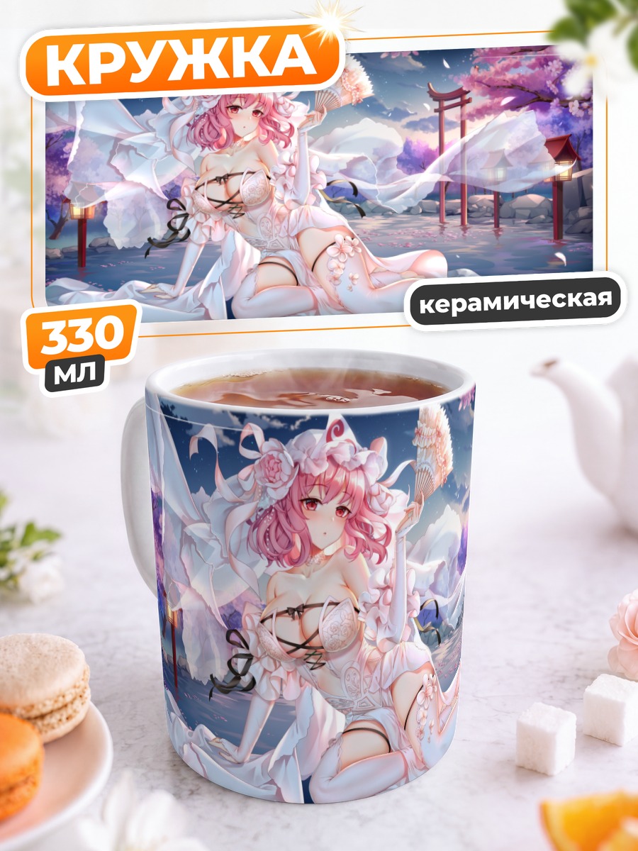 Кружка керамическая Ююко Сайгёдзи в сакуре