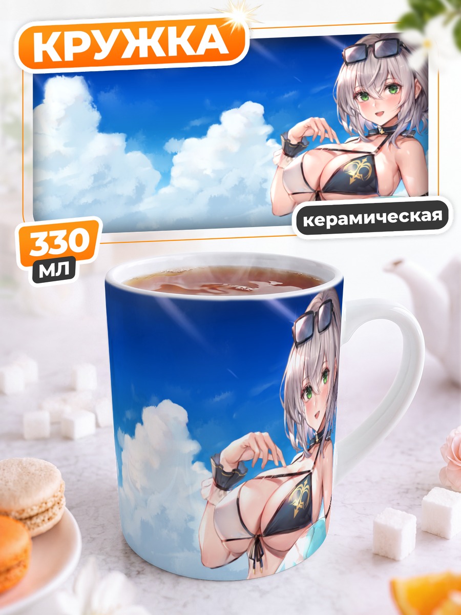 Кружка керамическая Ноэль Широганэ на пляже
