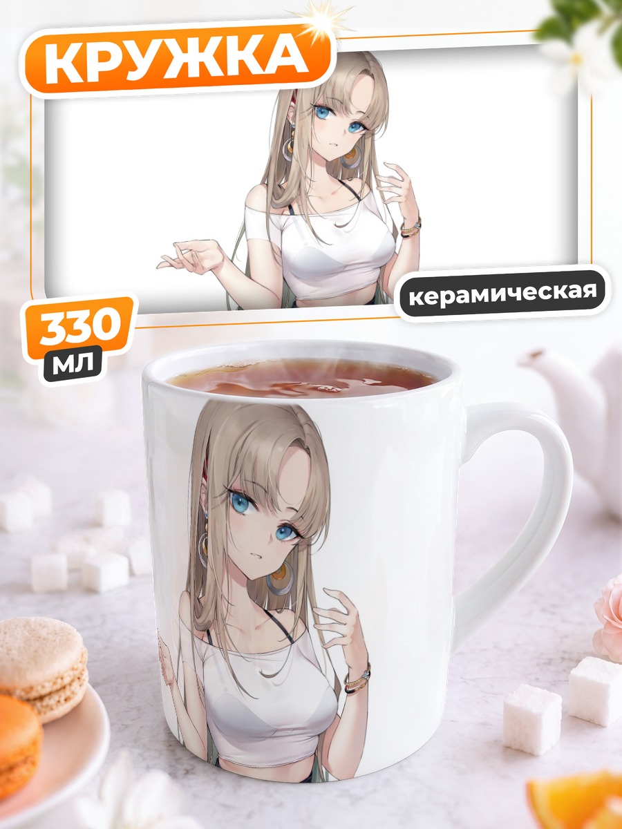 Кружка керамическая Девушка в мини-юбке