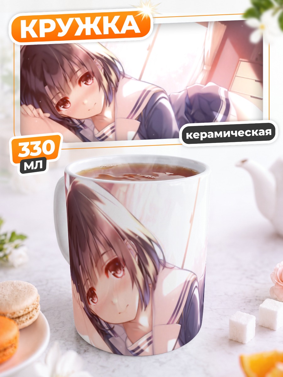 Кружка керамическая Мегуми Като в школе