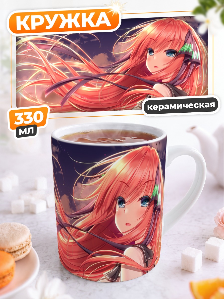 Кружка керамическая Нино Накано на закате