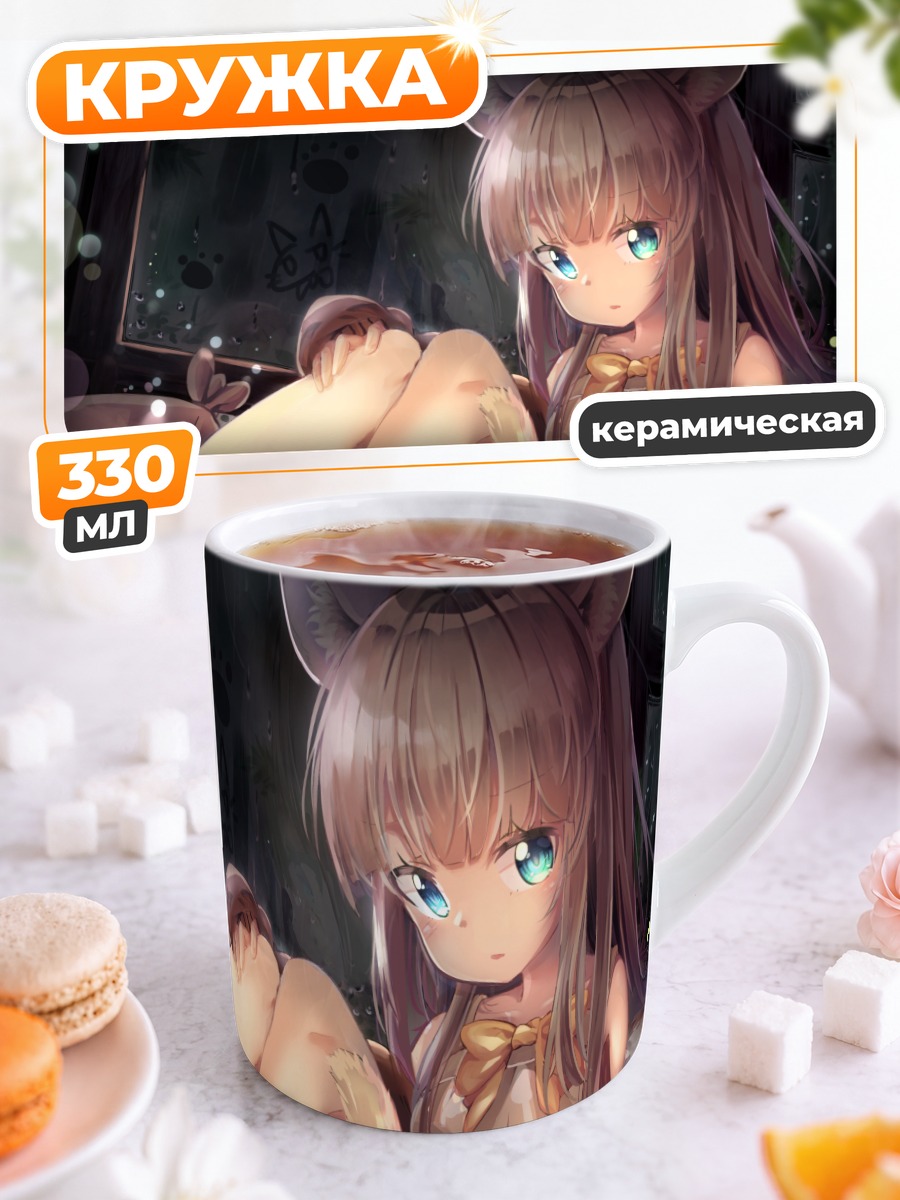 Кружка керамическая Кошкодевочка под дождем