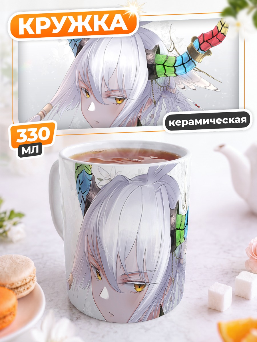 Кружка керамическая Беловолосая с рогами