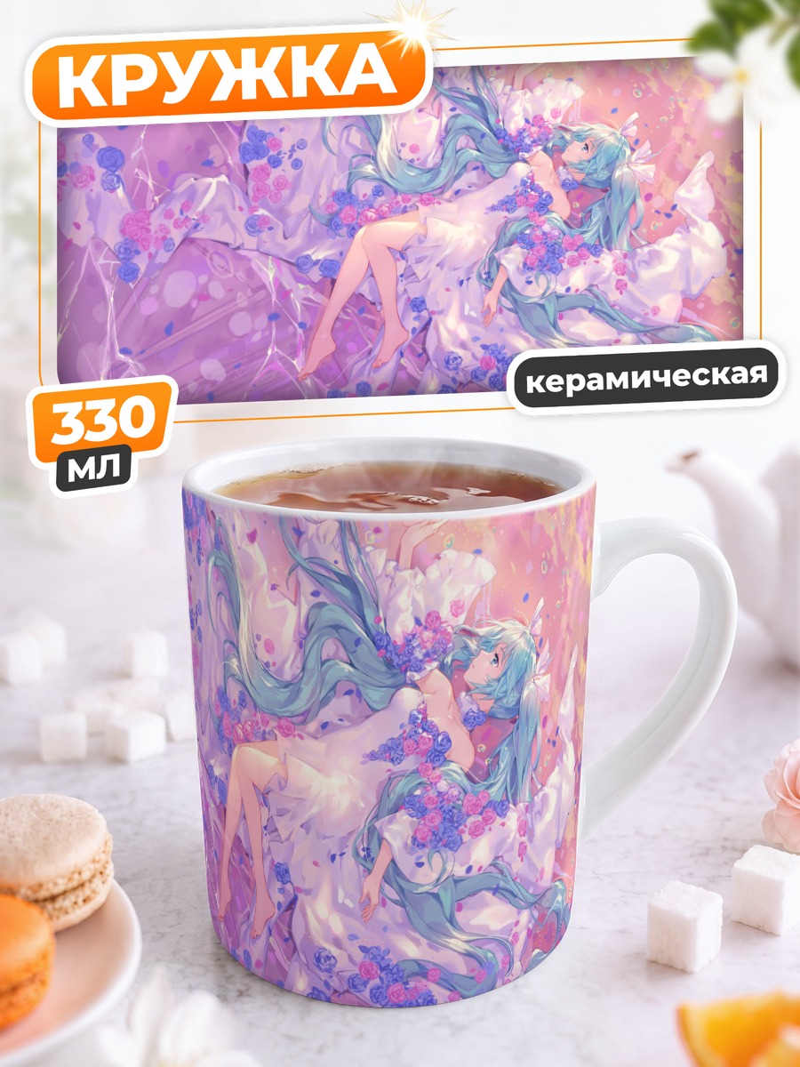 Кружка керамическая Мику Хацунэ в цветах
