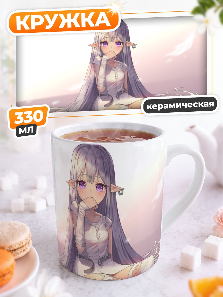 Кружка керамическая Эльфийка в белом