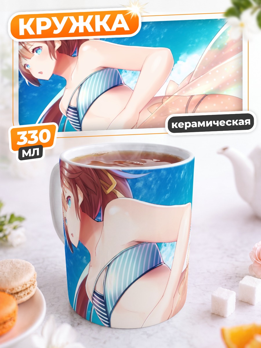 Кружка керамическая Кадзагумо на пляже