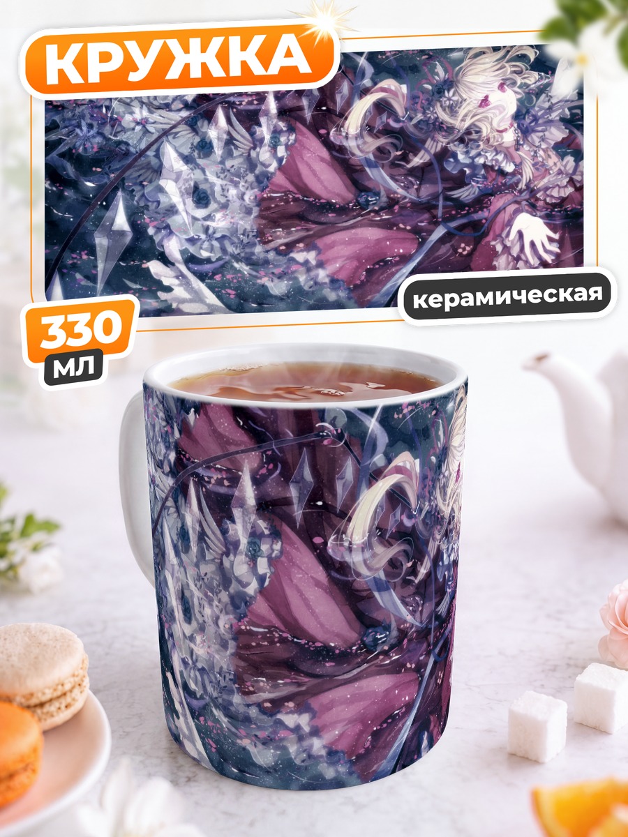 Кружка керамическая Фландр Скарлет в кристаллах