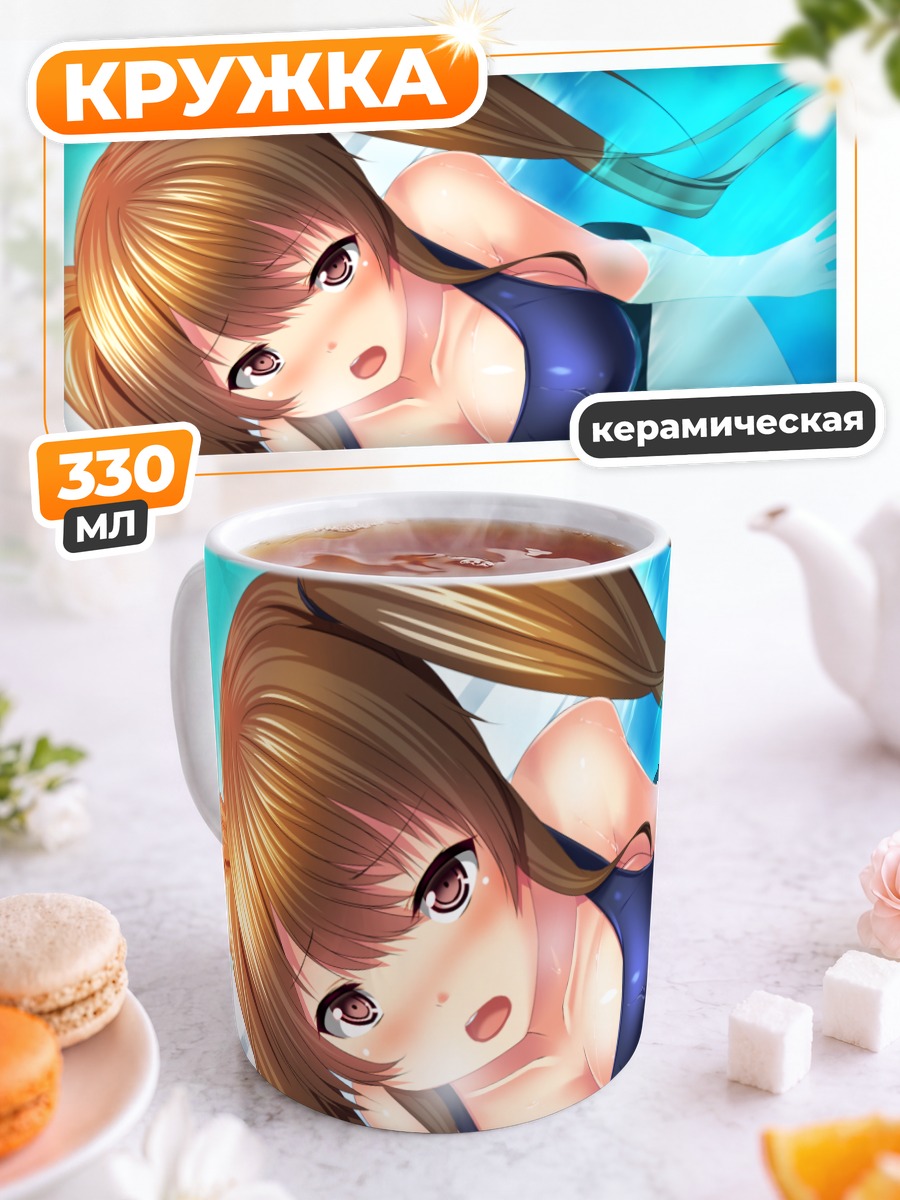 Кружка керамическая Девушка в бассейне