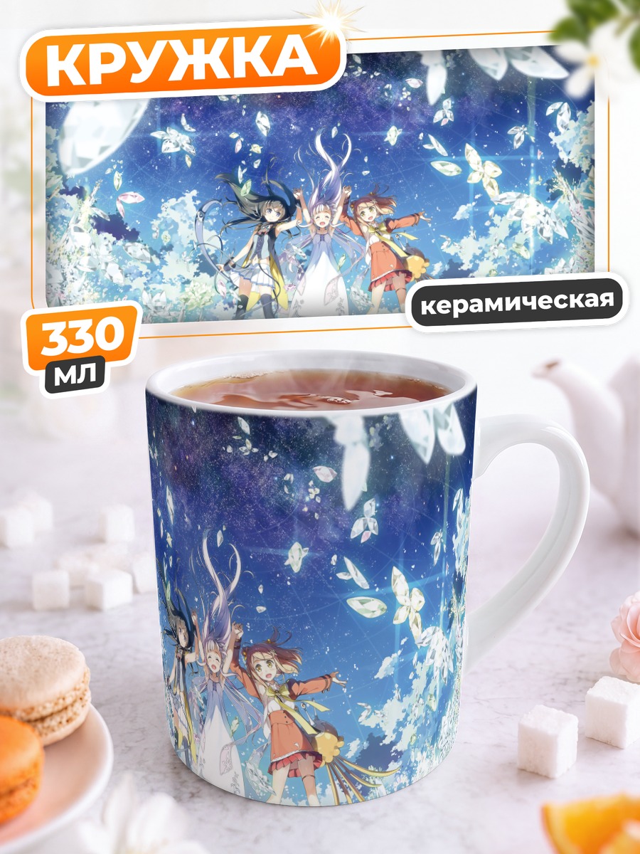 Кружка керамическая Дороти в цветах