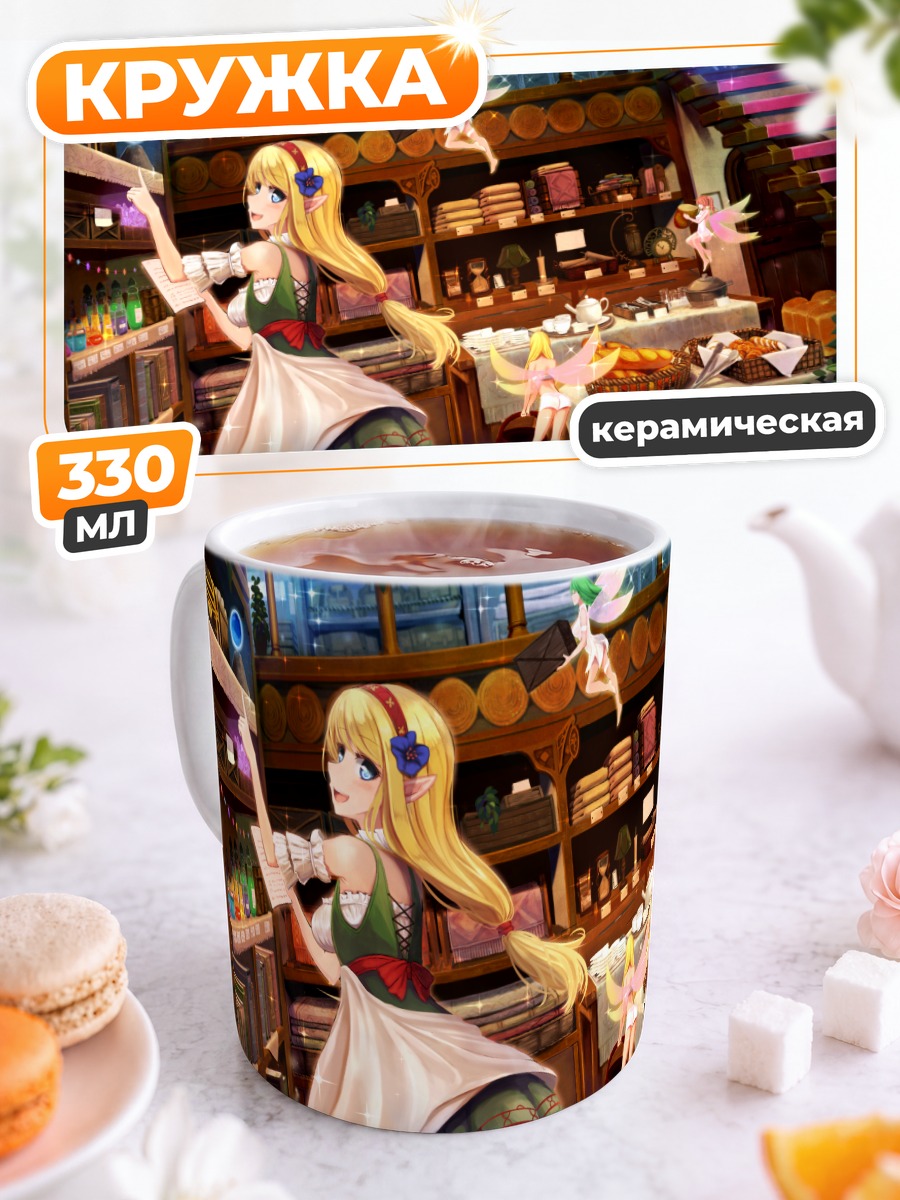 Кружка керамическая Фея в кафе
