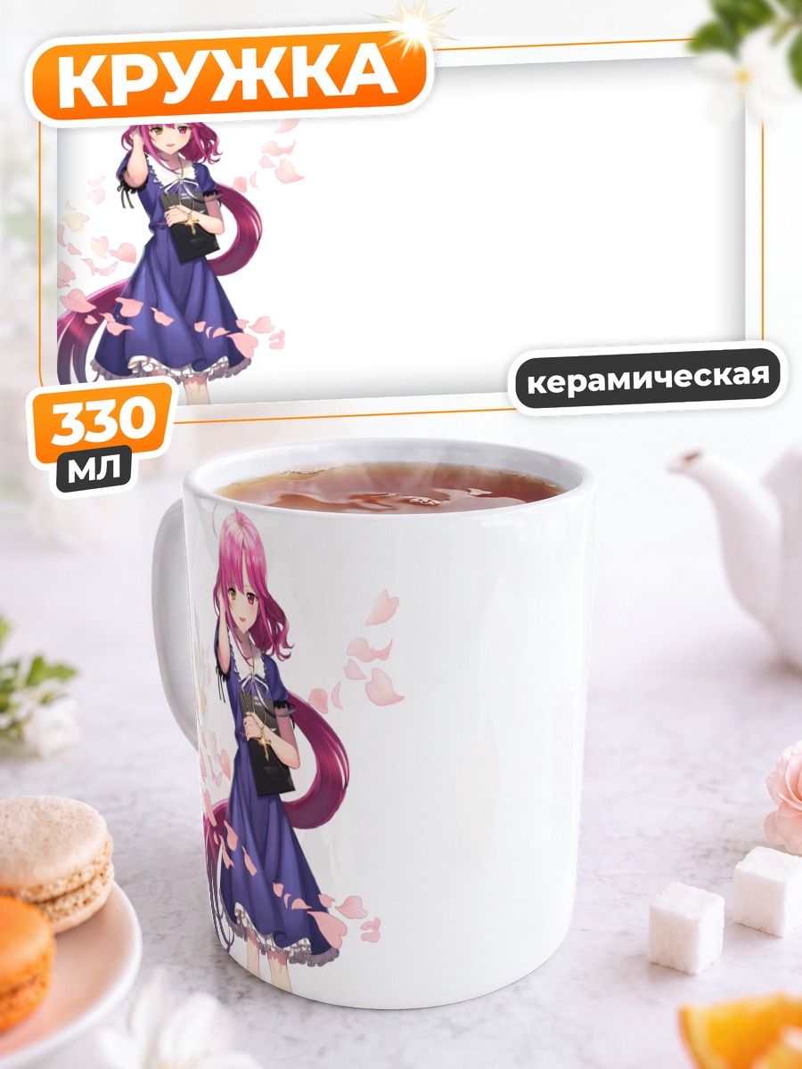Кружка керамическая Мегуми Сакура с книгой