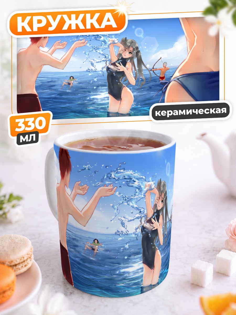 Кружка керамическая Рин Тосака на пляже