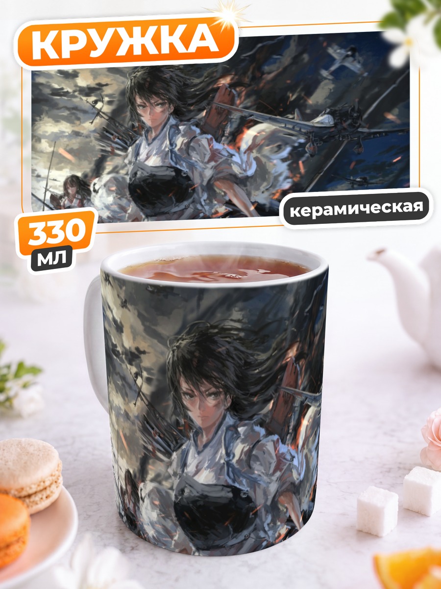 Кружка керамическая Акаги в бою