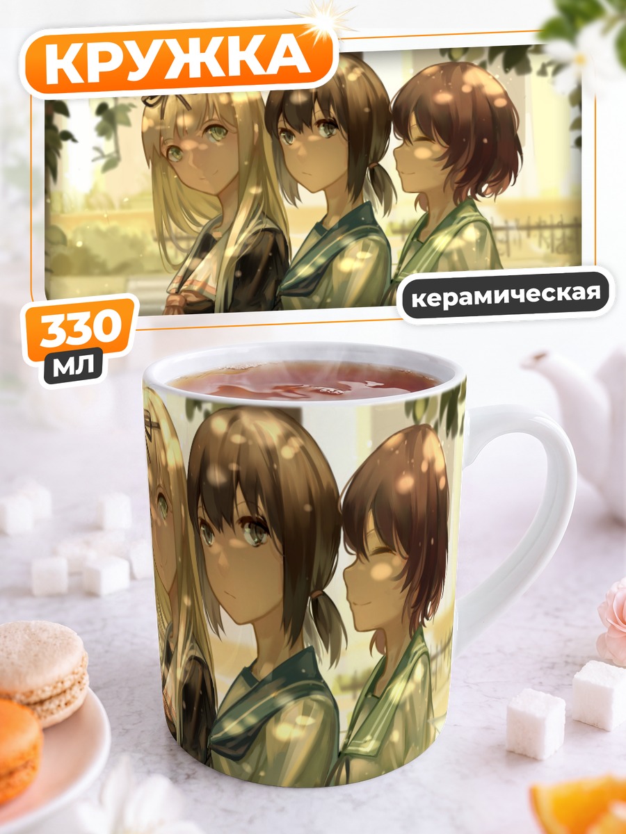Кружка керамическая Фубуки и подруги