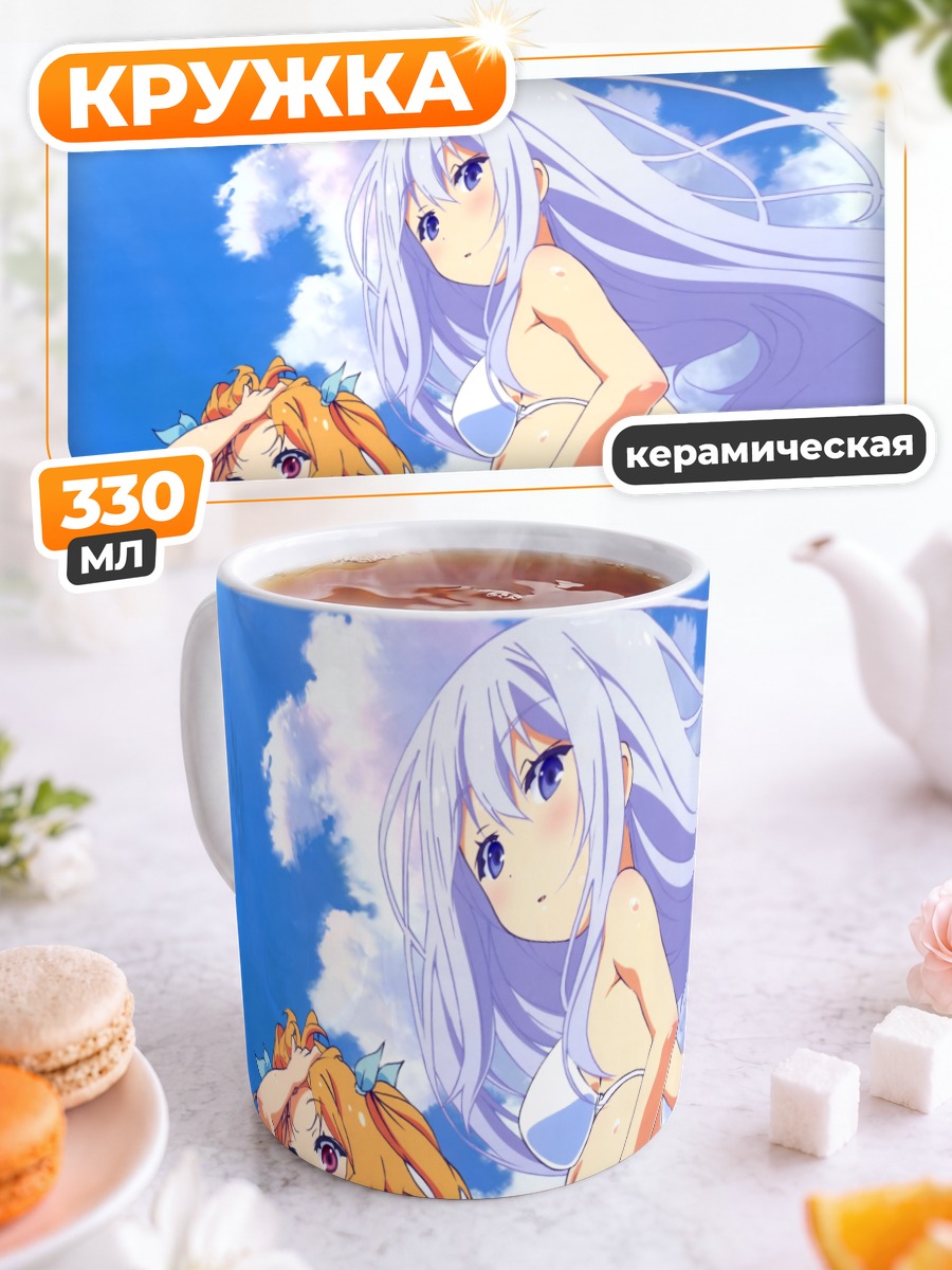 Кружка керамическая Чива и Масузу на пляже
